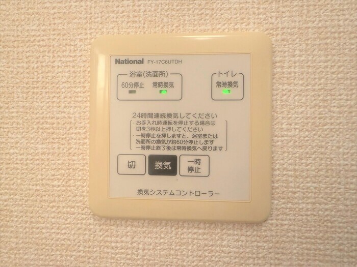 物件内観写真21　