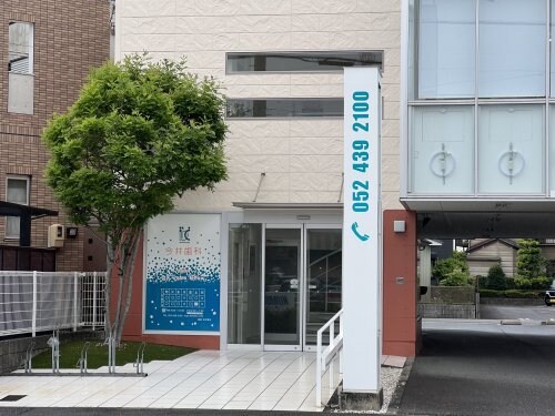 物件内観写真22　(今井歯科 2238m)