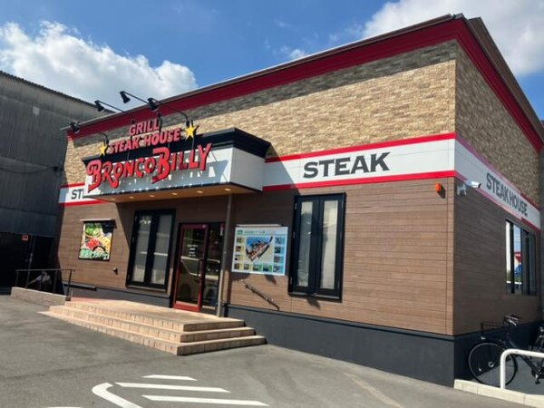 周辺環境(ブロンコビリー昭和橋店 1720m)