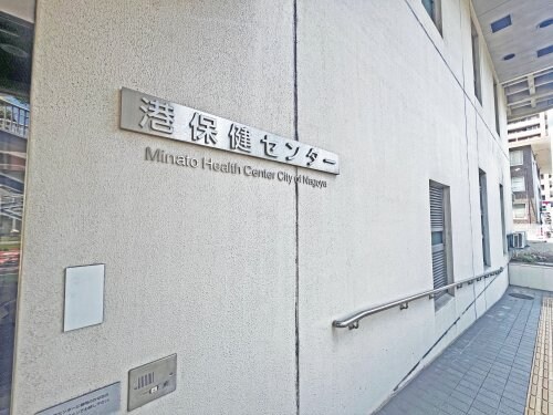 物件内観写真23　(港保健センター 873m)