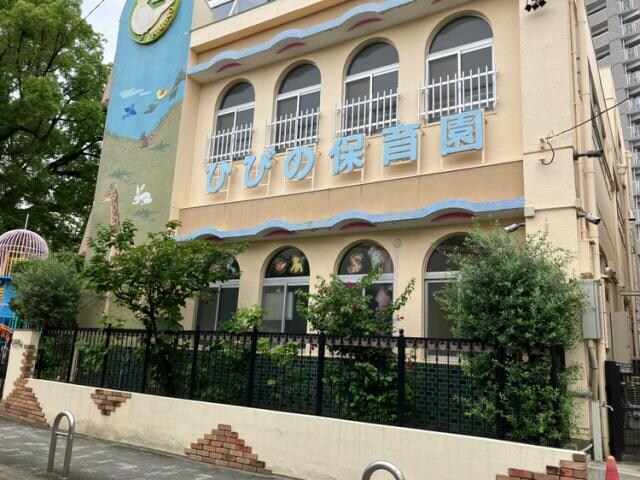 物件内観写真22　(日比野保育園 510m)