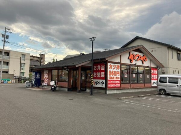 周辺環境(かつや名古屋十番町店 2306m)