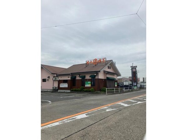 周辺環境(甘味喫茶おかげ庵篠原橋店 1181m)
