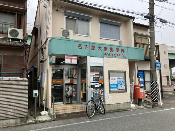 周辺環境(名古屋大宝郵便局 662m)