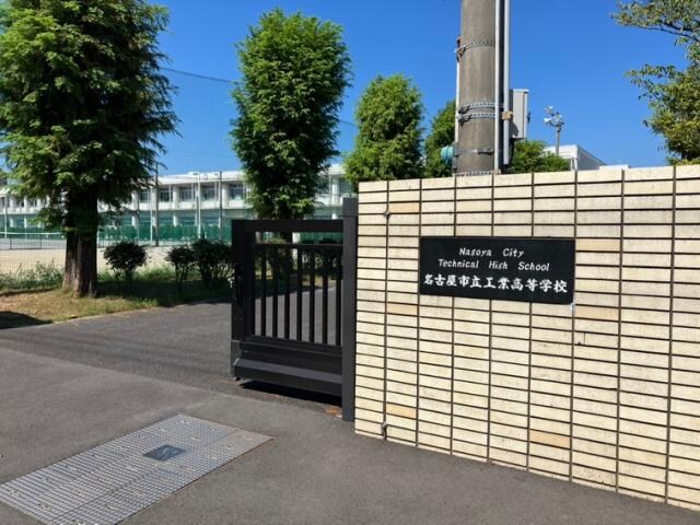 物件内観写真28　(名古屋市立工業高校 1097m)