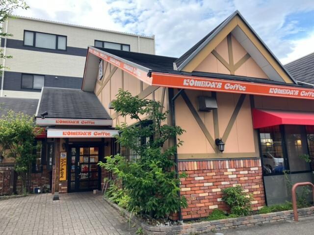 物件内観写真20　(コメダ珈琲店中川玉川町店 1028m)