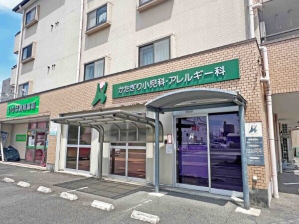 周辺環境(かたぎり小児科・アレルギー科 834m)