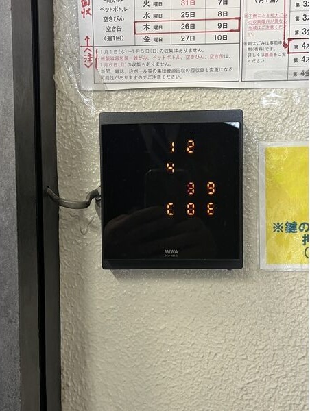 内観写真