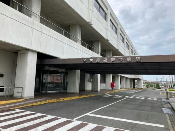 周辺環境(名古屋掖済会病院 1251m)