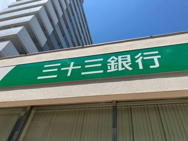 物件内観写真20　(三十三銀行港支店 798m)