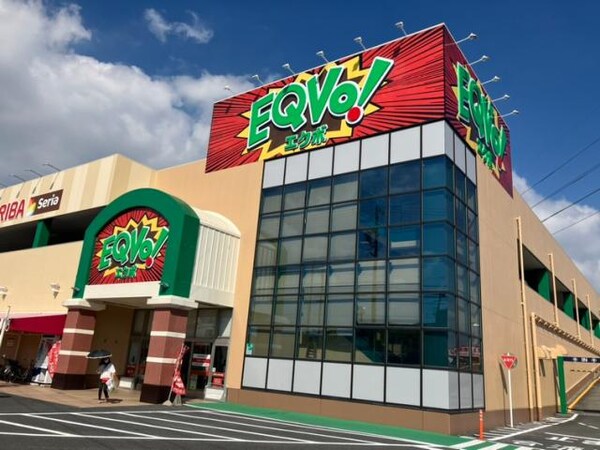 周辺環境(Seriaエクボ入場店 1012m)