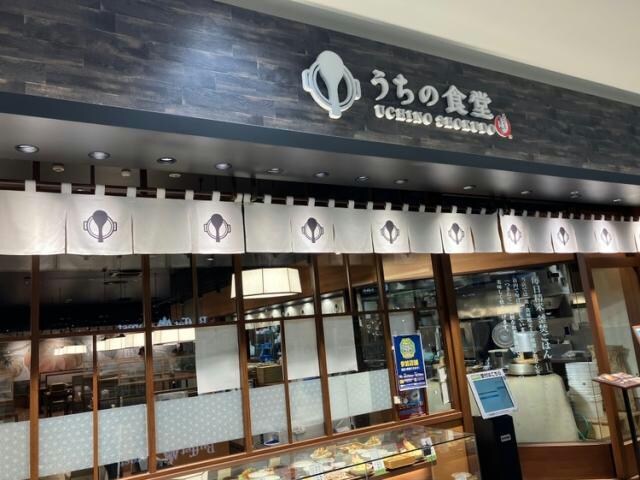 物件内観写真20　(うちの食堂ららぽーと名古屋みなとアクルス店 1438m)