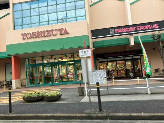 物件内観写真14　(ミスタードーナツヨシヅヤ太平通りショップ 1421m)