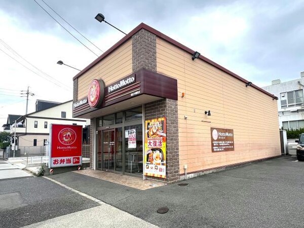 周辺環境(ほっともっと南区中割町店 2631m)