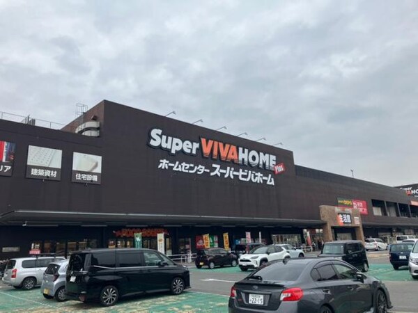 周辺環境(スーパービバホーム名古屋南店 636m)