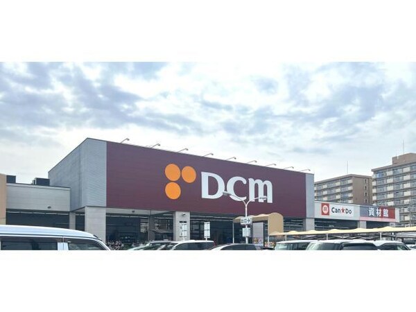 周辺環境(DCM元塩店 1683m)