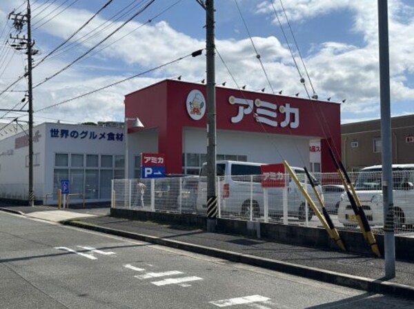 周辺環境(アミカ緑浦里店 583m)