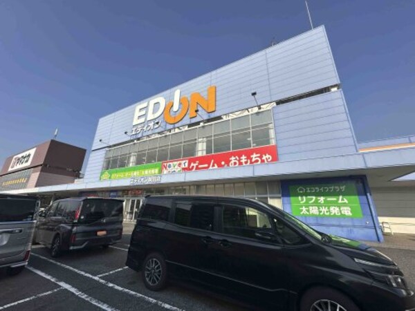 周辺環境(エディオン 柴田店 2572m)