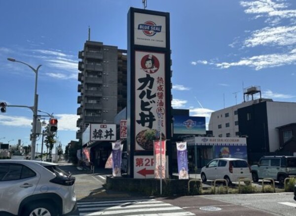 周辺環境(韓丼名古屋柴田店 1633m)