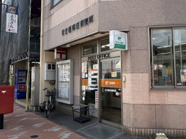 周辺環境(名古屋柴田郵便局 1787m)