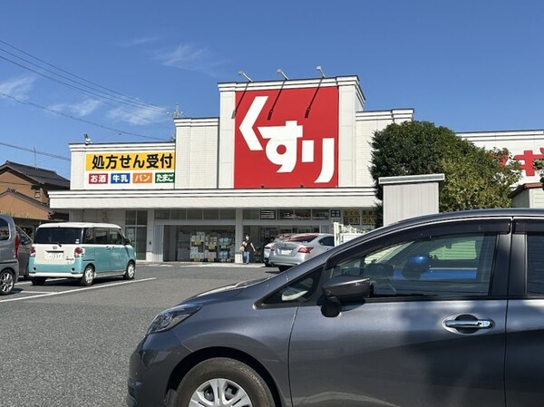 周辺環境(スギ薬局笠寺店 957m)