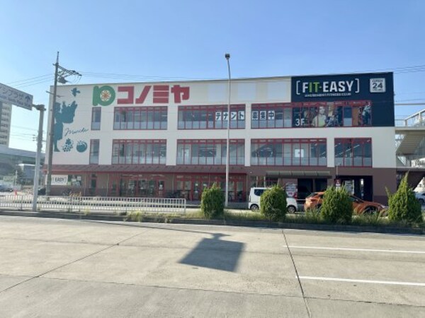 周辺環境(コノミヤ 笠寺店 1013m)