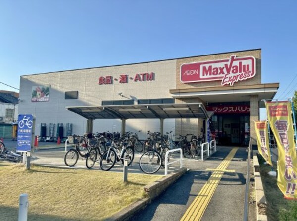 周辺環境(マックスバリュエクスプレス笠寺店 923m)
