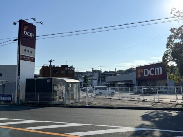 周辺環境(DCM東海店 1237m)