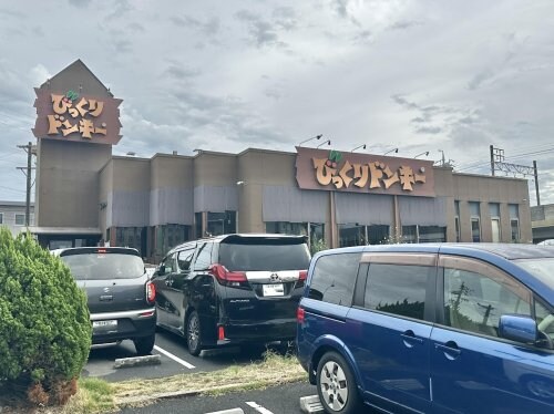 物件内観写真18　(びっくりドンキー名和店 1804m)