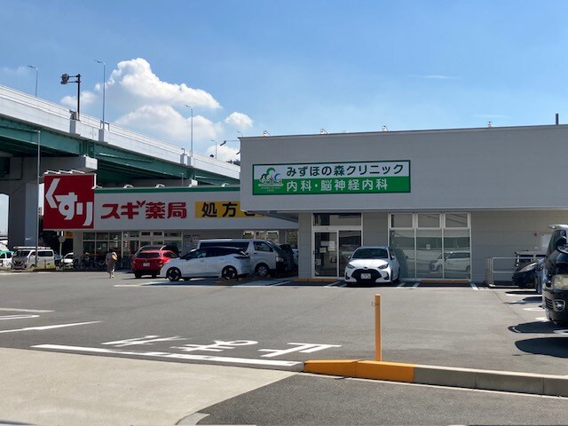 物件内観写真14　(スギ薬局呼続店 1068m)