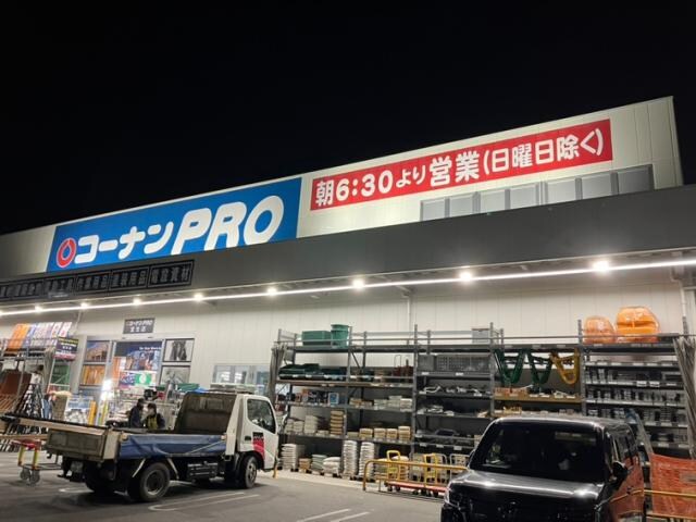 物件内観写真24　(コーナンPRO宝生店 979m)