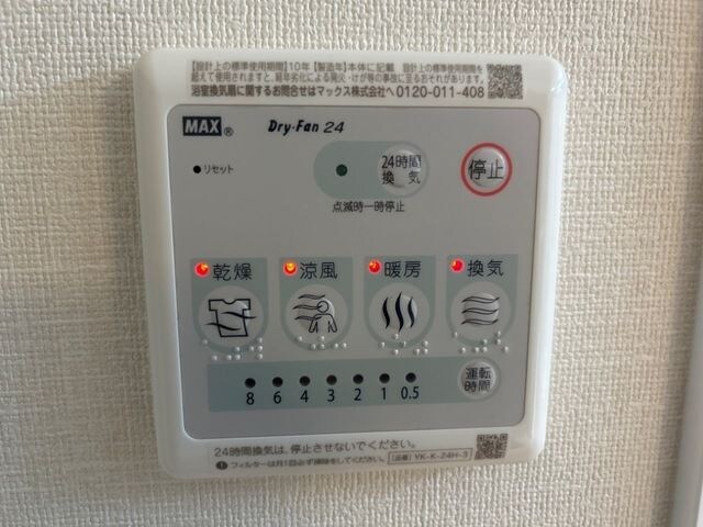 物件内観写真15　(浴室乾燥機)