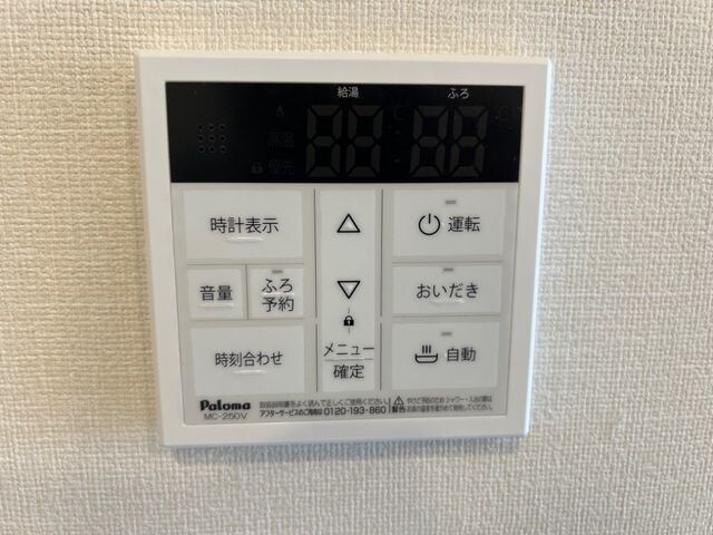 物件内観写真16　(給湯パネル)