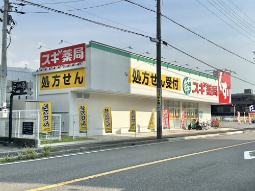 物件内観写真26　(スギ薬局笠寺東店 2444m)