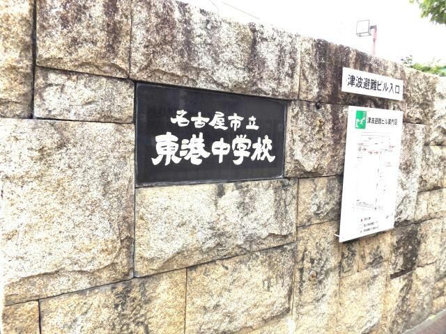 物件内観写真14　(名古屋市立東港中学校 2718m)