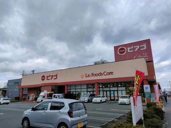 周辺環境(ピアゴラフーズコア柴田店 774m)