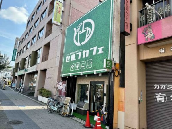 周辺環境(セルフカフェ 新瑞橋店 742m)