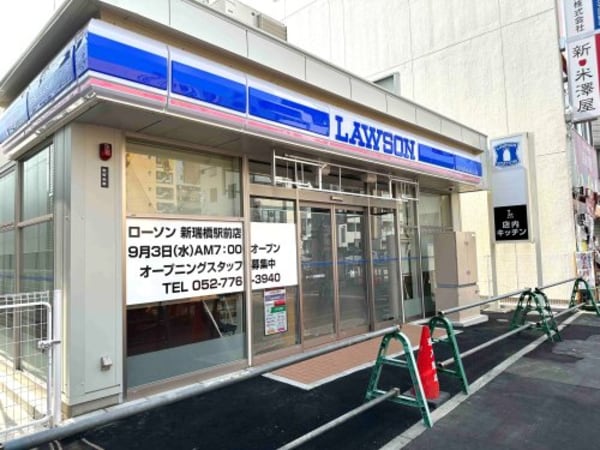 周辺環境(ローソン新瑞橋駅前店 882m)