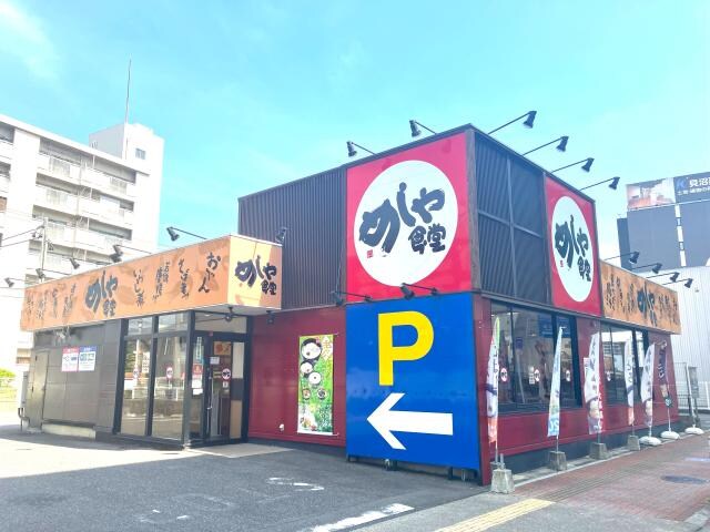 物件内観写真19　(めしや食堂港七番町店 2468m)