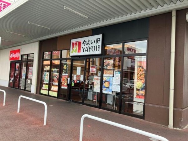 周辺環境(やよい軒イオンタウン熱田千年店 2020m)