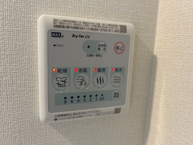 物件内観写真13　