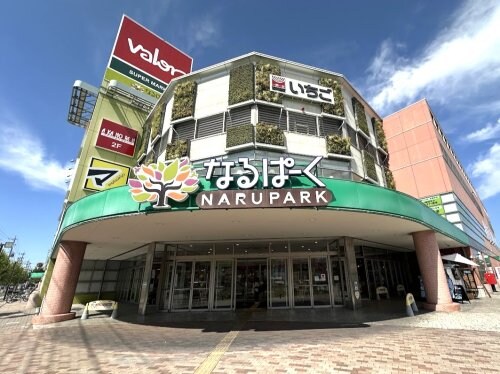 物件内観写真29　(なるぱーく 960m)