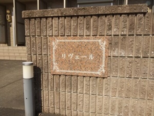 エントランス(外観部分です)