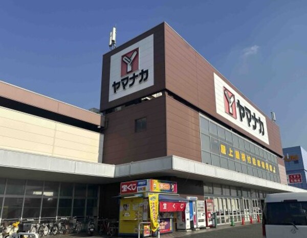 周辺環境(ヤマナカ柴田店 2261m)