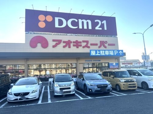 物件内観写真18　(アオキスーパー 熱田店 1072m)