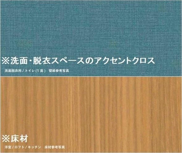 物件内観写真11　