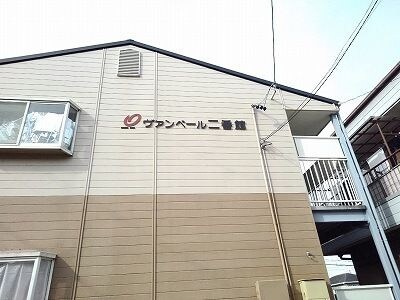 物件外観写真2　(きれいな外観です)