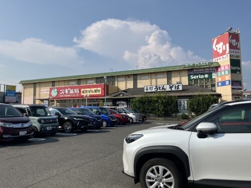 物件内観写真18　(スギ薬局荒尾店 1441m)