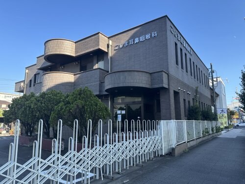 物件内観写真20　(こじま耳鼻咽喉科 547m)