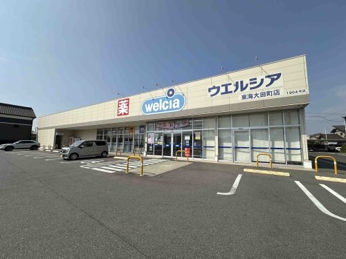 物件内観写真13　(ウエルシア東海大田町店 1300m)